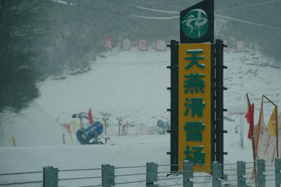 【神農(nóng)架】國際滑雪場、神農(nóng)頂、天燕2日游